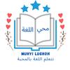 muhyi_lughoh