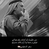 حـاكـم الـمـقـاطـي.🎖️