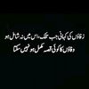 Urdu Tarot