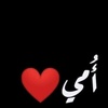 🦋💔 غصة قلبي أمي 💔🦋