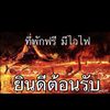 susirakongsomsak
