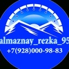 almaznaya_rezka_95