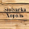 stolyarka_khorol