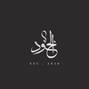 الـخُود | ALKHOUD OFFICIAL