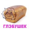 im_bread_of_kinds