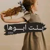 daddyslittlegirl418
