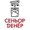 Сеньор Денёр