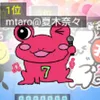 mtaro2