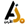 الأردن AJo plus