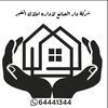🇰🇼 شركة دار الصانع  🇰🇼