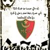 حاير واش ندير لكامور