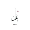 amal_njf