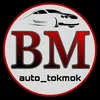 bm_auto_tokmok