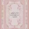 roaa1369