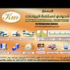 km_factory