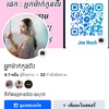 Fb:Jee Nuch ផេក(អ្នកម៉ាក់កូនពី