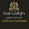 dar__alfakhama