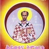 tewhahido_orthodox