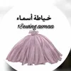 1sewing.asmaa