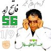 hanoalawajely91