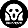 Кинострел films