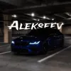 𝘼𝙡𝙚𝙠𝙨𝙚𝙚𝙫🥷