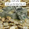 allahakber369
