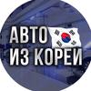 avto.from.korea