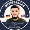 xela.gian