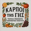 karpoithsghs
