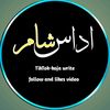 اداس شام