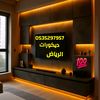 ديكورات الرياض0535297957