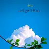 almousawiwasraised1