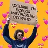 alsu_eto_ya