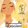 hazel cosmetics Egypt