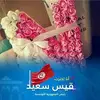 raouananoufhayda