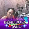 djzaleng.888