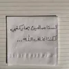 aboo_alwafaa
