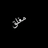 مراوي 👑🐆