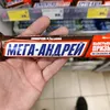 mcandrusya