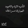 hanan_abdula