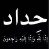 al_dosary79