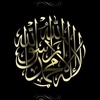 صدّقه جاريه