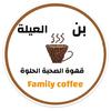 familycoffee1.1