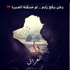 ايمن حميد