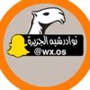 نوادر شبه الجزيرة 🌪️🔥