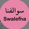 swalefna