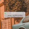 qatr_alnada86