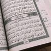 القران الكريم