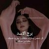 نصيبي وقسمتي 💫🔥